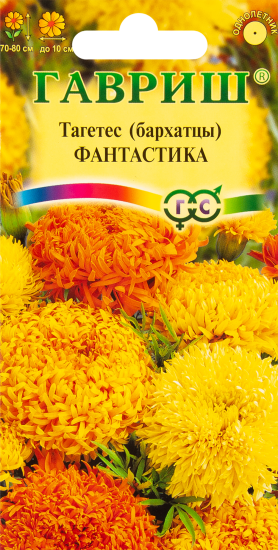 Бархатцы прямостоячие Фантастика смесь 0.1 г