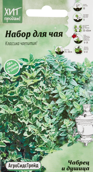 Набор для чая Агросидстрейд Чабрец и душица