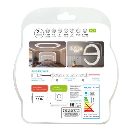 Светодиодная лента для подсветки труднодоступных мест Apeyron SMD2835 24В 10 мм 2м 5 Вт/м 60диод/м 400 лм/м 4000 К
