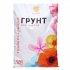 Грунт Сто пудов для цветов 50л