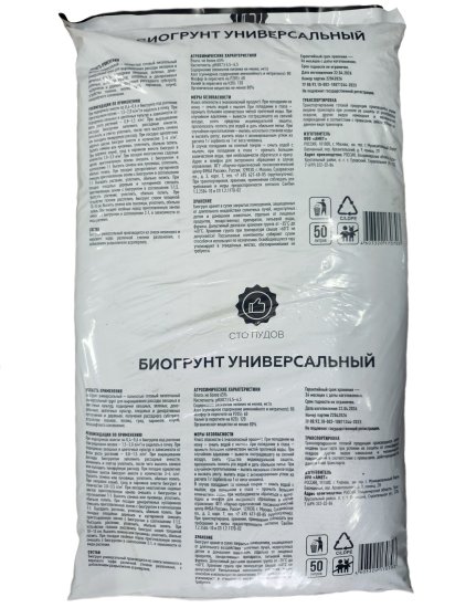 Грунт Сто пудов универсальный 50л