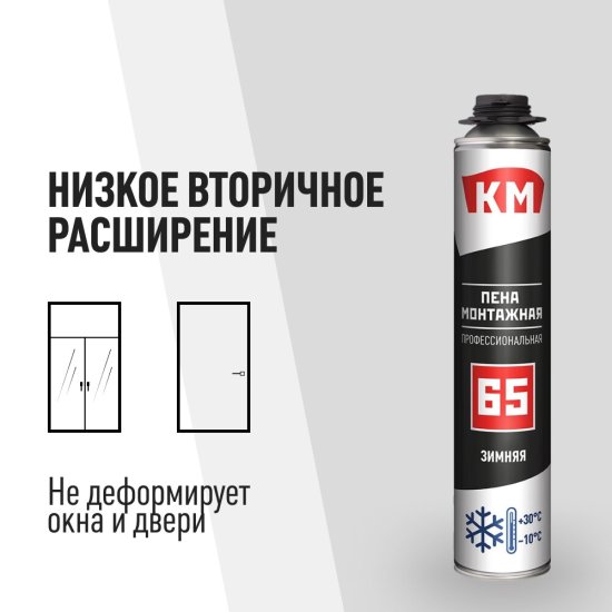 Пена монтажная профессиональная КМ 65 зимняя 860 мл