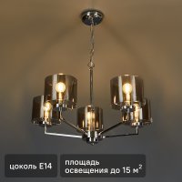 Светильник потолочный Freya FR5096PL-05CH