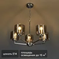 Светильник потолочный Freya FR5096PL-05CH
