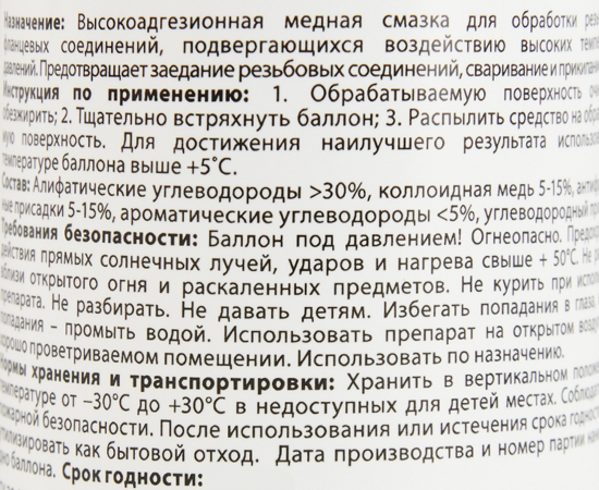 Смазка медная Fox Chemie 210 мл