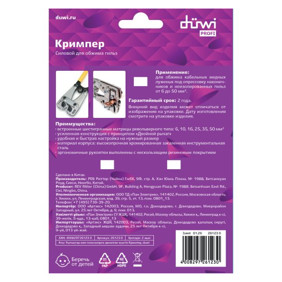 Кримпер револьверного типа Duwi Profi 26123 0