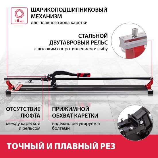 Плиткорез ручной MTX 1200 мм толщина реза 16 мм