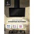 Кухонная вытяжка наклонная Lex Mio G 50 см черная (CHTI000387)