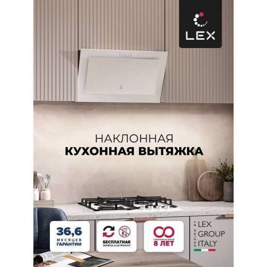 Кухонная вытяжка наклонная Lex Mio 60 см белая (CHTI000386)
