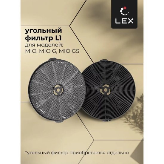 Кухонная вытяжка наклонная Lex Mio 50 см черная (CHTI000379)
