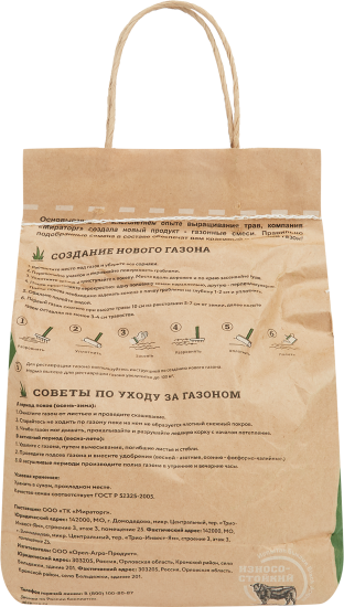 Семена газона Мираторг эконом смесь 2 кг