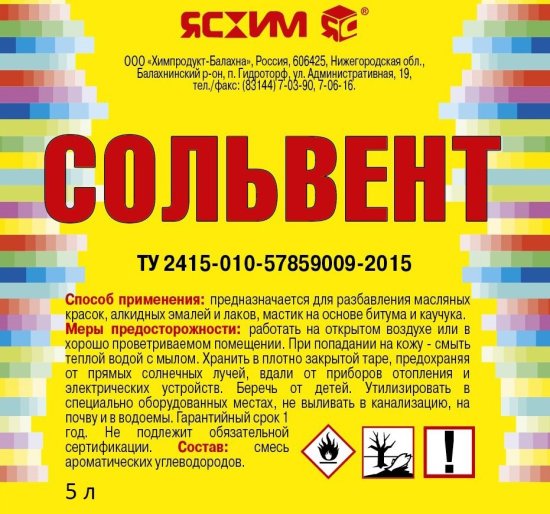 Сольвент Ясхим Евро 5 л