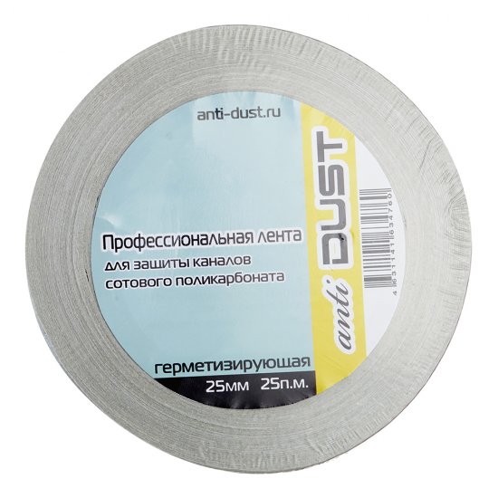Лента герметизирующая AntiDust 25 мм 25 м