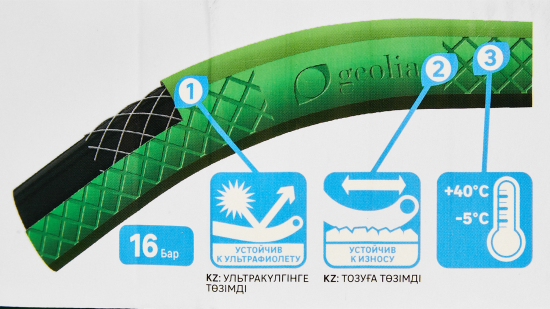 Поливочный шланг Geolia Standard 25 мм 10 м