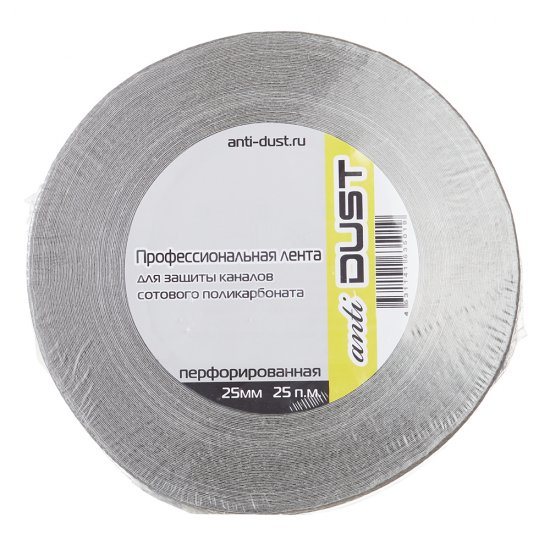 Лента перфорированная AntiDust 25 мм 25 м