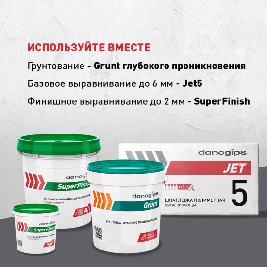 Шпатлевка Danogips SuperFinish универсальная 17 л/28 кг
