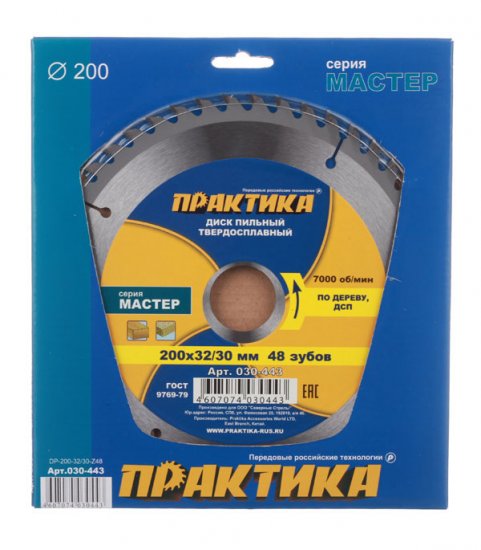 Диск пильный по дереву Практика 200х32/30х2,2 мм 48 зубьев (030-443)