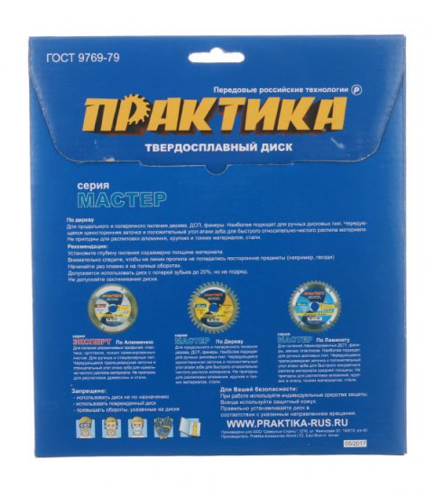 Диск пильный по дереву Практика 200х32/30х2,2 мм 48 зубьев (030-443)