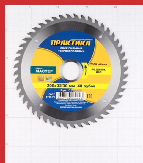 Диск пильный по дереву Практика 200х32/30х2,2 мм 48 зубьев (030-443)