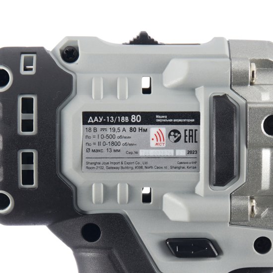 Дрель-шуруповерт ударная аккумуляторная Интерскол ДАУ-13/18В 80 18 В 4 Ач Li-Ion 1 АКБ и ЗУ (786.4.1.70)