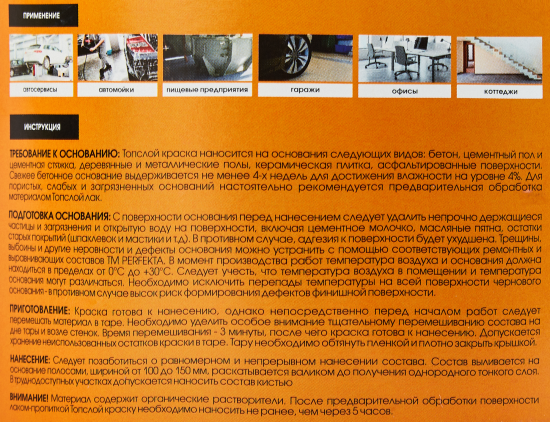 Краска полиуретановая для бетона Perfekta Топслой полуматовая цвет серый 3 кг