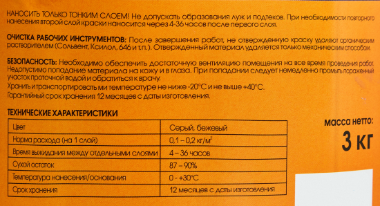 Краска полиуретановая для бетона Perfekta Топслой полуматовая цвет серый 3 кг