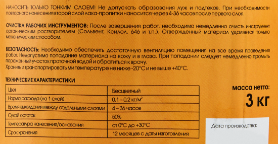 Лак для бетона Perfekta Топслой 3 кг цвет белый