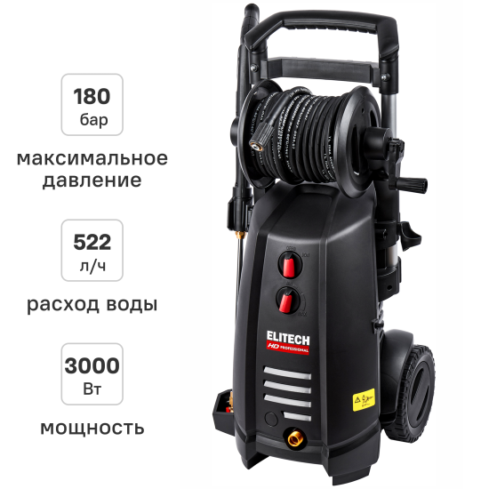 Мойка высокого давления Elitech HD HPW 3000IFR, 180 бар, 522 л/ч