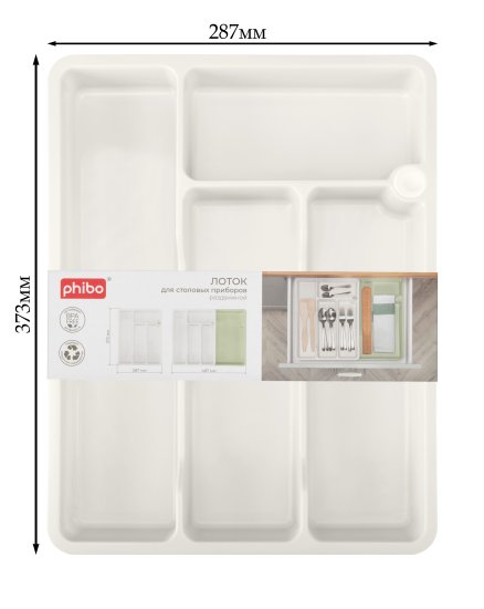 Лоток Phibo для столовых приборов раздвижной 37.3x28.7x4.9 см пластик цвет светло-серый