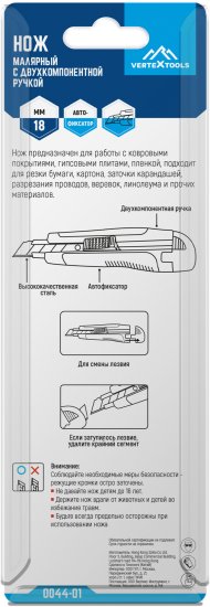 Нож строительный Vertextools 0044-01 двухкомпонентный корпус сегментное лезвие 18 мм