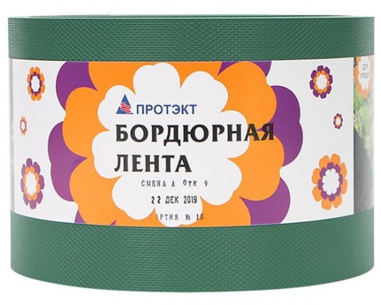 Лента бордюрная Протэкт 30м х15 см зеленый