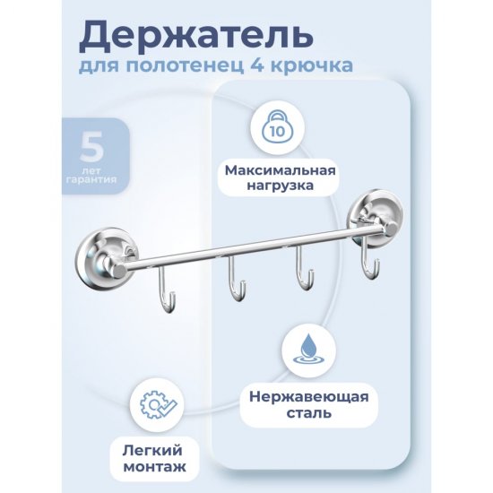 Держатель для полотенец FORA DROP