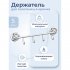 Держатель для полотенец FORA DROP