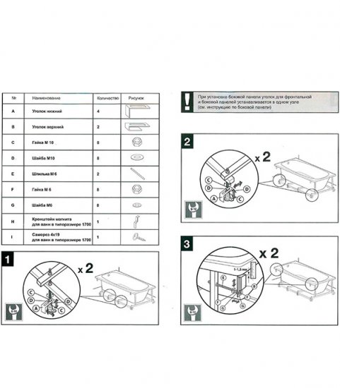 Каркас для ванны акриловой Roca Line 170х70 см с монтажным набором (Z.RU93.0.292.5)
