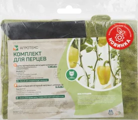 Укрывной материал Агротекс комплект для перцев полипропилен черный 80 г/м² 8x3.2 м