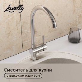 Смеситель для кухни Lavelly Smart хром с высоким изливом однорычажный (624593)