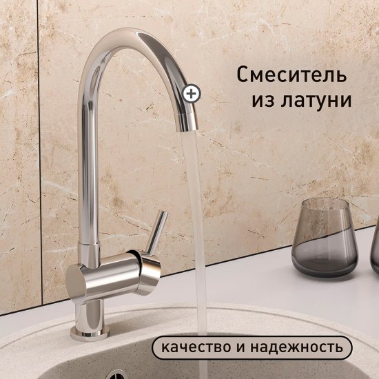 Смеситель для кухни Lavelly Smart хром с высоким изливом однорычажный (624593)
