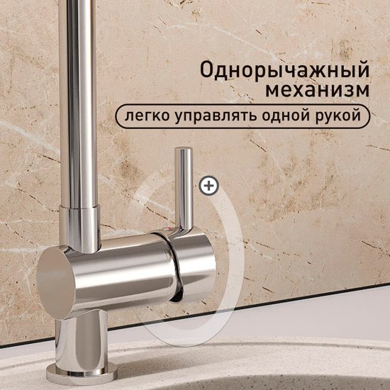 Смеситель для кухни Lavelly Smart хром с высоким изливом однорычажный (624593)