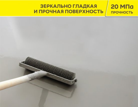 Наливной пол Vetonit Finish Level Eco 20 кг