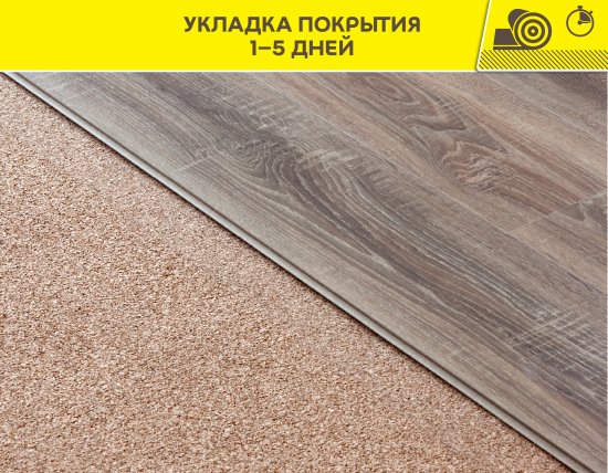 Наливной пол Vetonit Finish Level Eco 20 кг