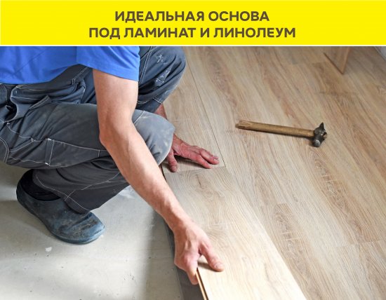 Наливной пол Vetonit Finish Level Eco 20 кг