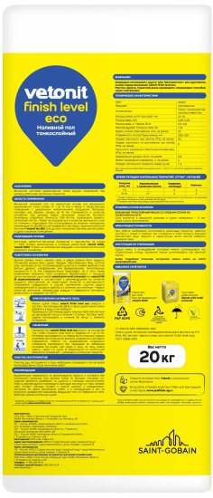 Наливной пол Vetonit Finish Level Eco 20 кг