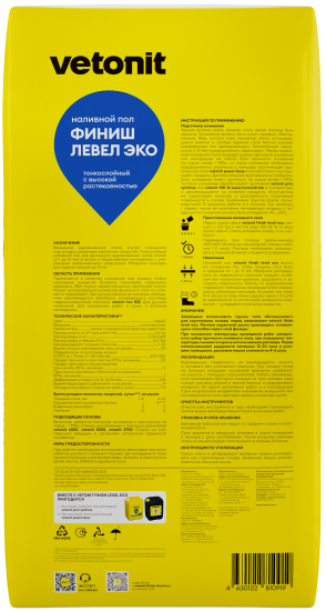 Наливной финишный пол Vetonit Финиш Левел Эко 20 кг