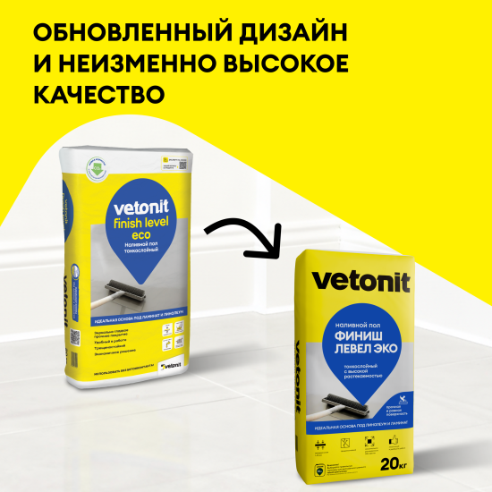 Наливной финишный пол Vetonit Финиш Левел Эко 20 кг
