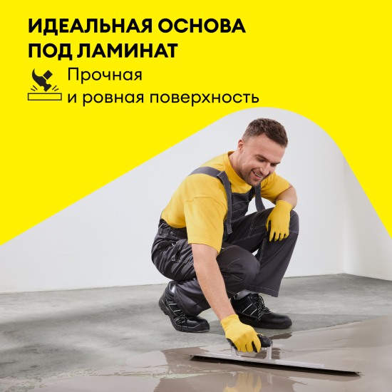 Наливной финишный пол Vetonit Финиш Левел Эко 20 кг