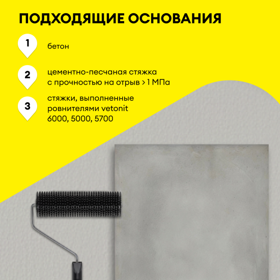 Наливной финишный пол Vetonit Финиш Левел Эко 20 кг