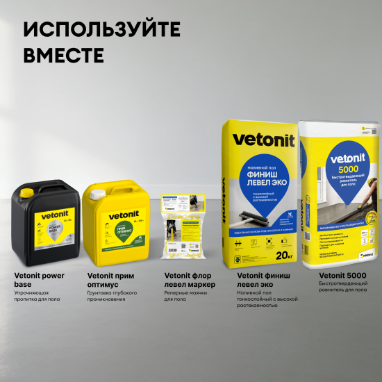 Наливной финишный пол Vetonit Финиш Левел Эко 20 кг