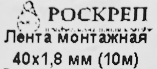 Перфорированная лента монтажная LM 40x1.8 10м