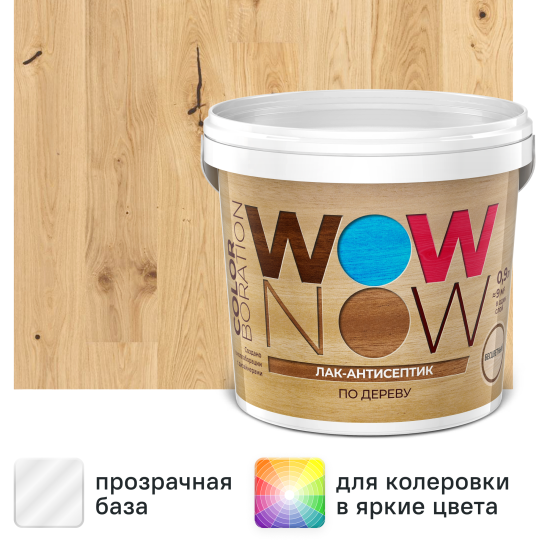 Лак-антисептик Wow Now бесцветный 0.9 л