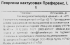 Георгина кактусовая Преференс